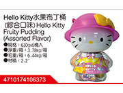 hello Kitty水果布丁桶