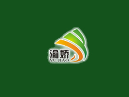 重庆渝娇食品有限公司